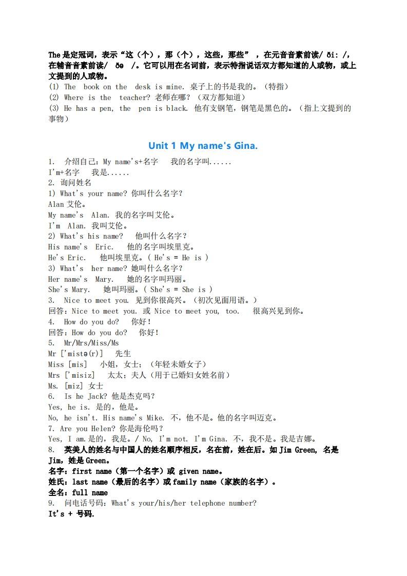 图片[3]_七年级上册英语全册考点汇总_练习题|试卷|知识点|复习提纲