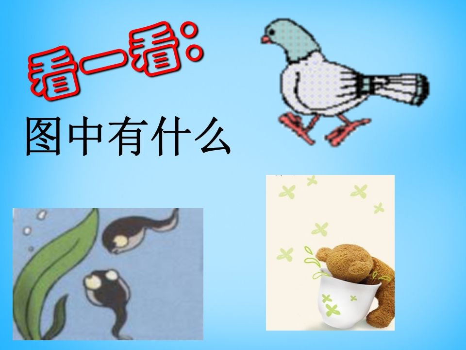 一年级语文上册5.gkh课件1（部编版）_练习题|试卷|知识点|复习提纲