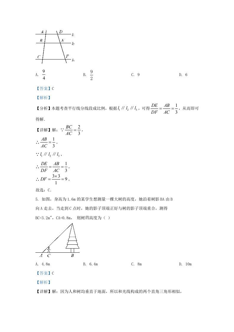 图片[3]_2023-2024学年陕西省西安市长安区九年级上学期数学期中试题及答案(Word版)_练习题|试卷|知识点|复习提纲