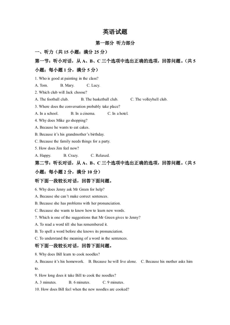 2022年浙江省金华市中考英语真题（空白卷）_练习题|试卷|知识点|复习提纲