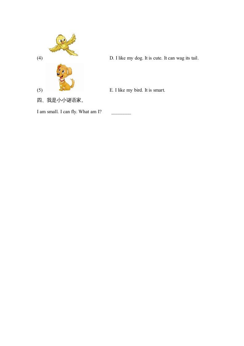 图片[2]_三年级英语上册Unit4_Lesson2课时训练（人教版一起点）_练习题|试卷|知识点|复习提纲