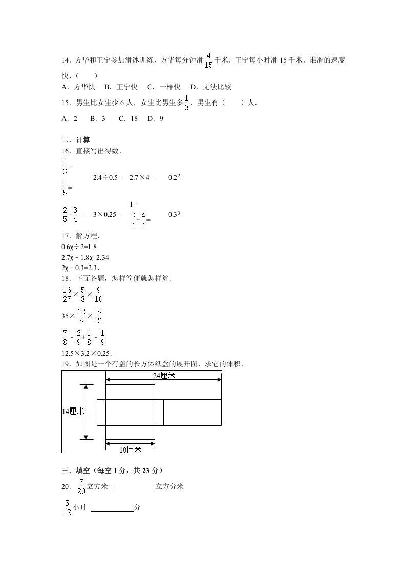 图片[2]_六年级数学上册学期期末测试卷2（苏教版）_练习题|试卷|知识点|复习提纲