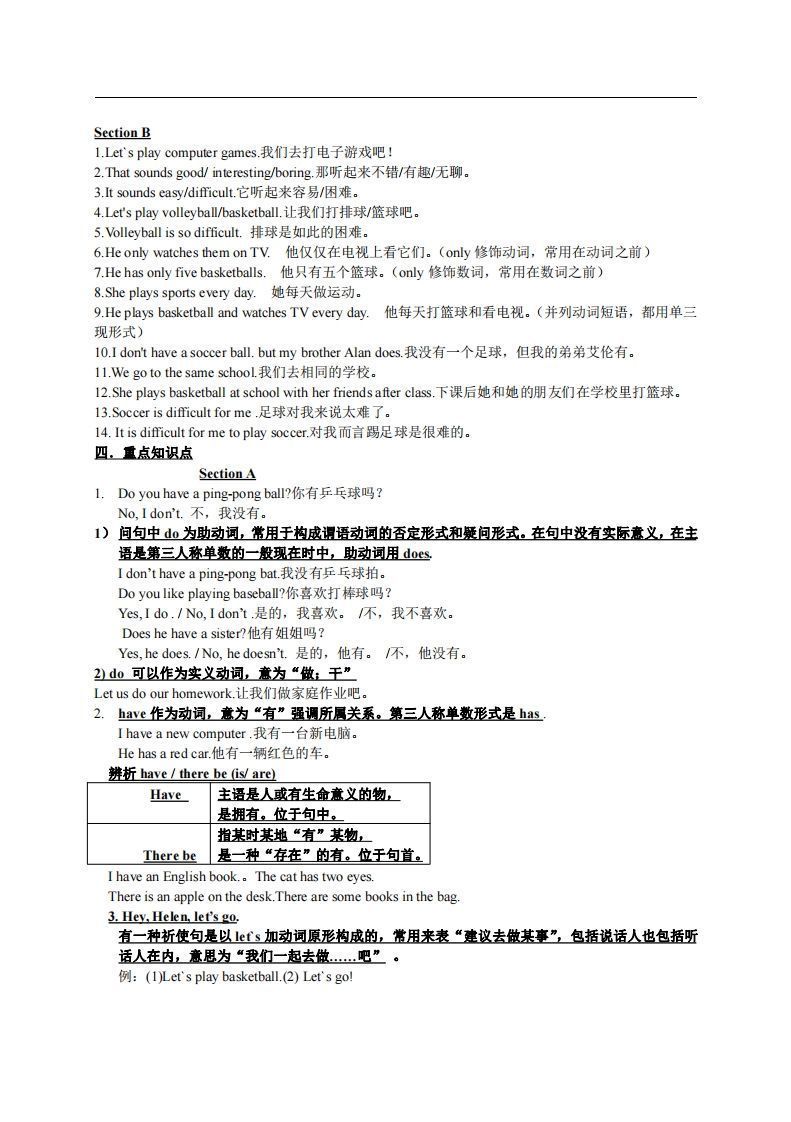 图片[3]_5.人教版七年级上英语Unit5复习提纲_练习题|试卷|知识点|复习提纲