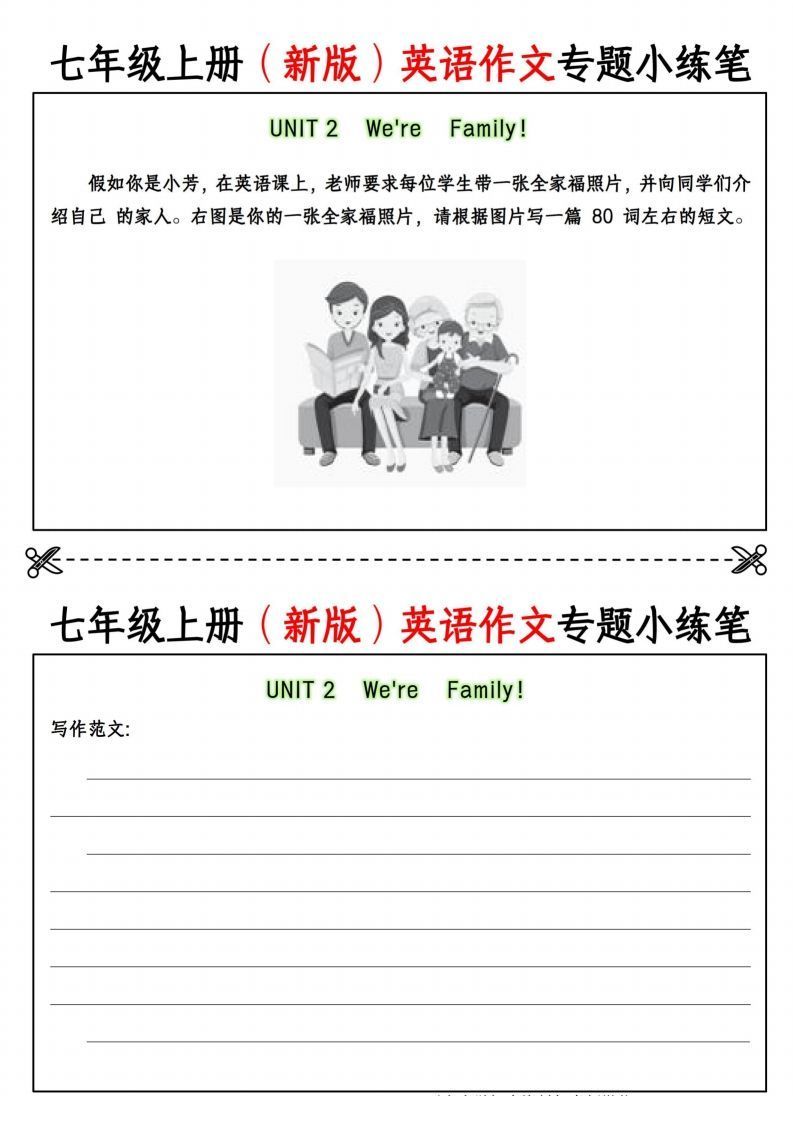 图片[2]_七年级上册（新版）英语作文专题小练笔挖空版_练习题|试卷|知识点|复习提纲