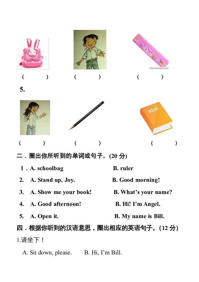 图片[2]_一年级英语上册第一单元测试题（人教一起点）_练习题|试卷|知识点|复习提纲