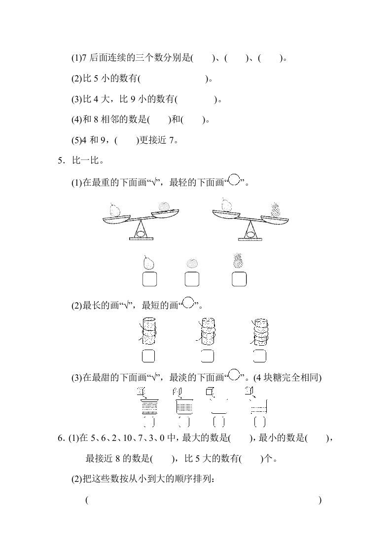图片[2]_一年级数学上册期中测试卷（苏教版）_练习题|试卷|知识点|复习提纲
