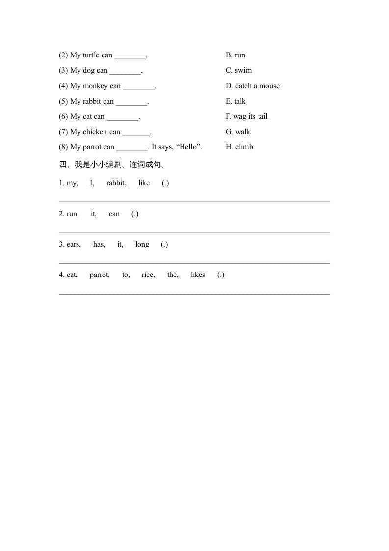 图片[2]_三年级英语上册Unit4_Lesson3课时训练（人教版一起点）_练习题|试卷|知识点|复习提纲