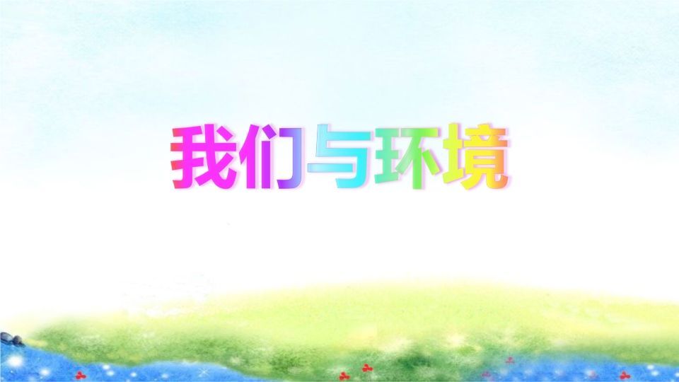 图片[2]_四年级语文上册口语交际专项复习_练习题|试卷|知识点|复习提纲