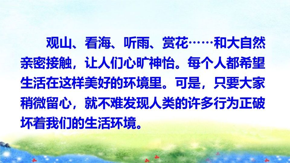 图片[3]_四年级语文上册口语交际专项复习_练习题|试卷|知识点|复习提纲