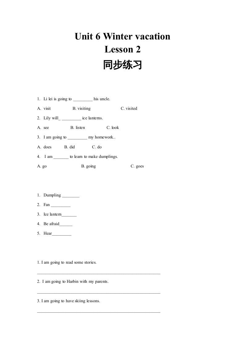 六年级英语上册同步练习Unit6Leson2（人教版一起点）_练习题|试卷|知识点|复习提纲