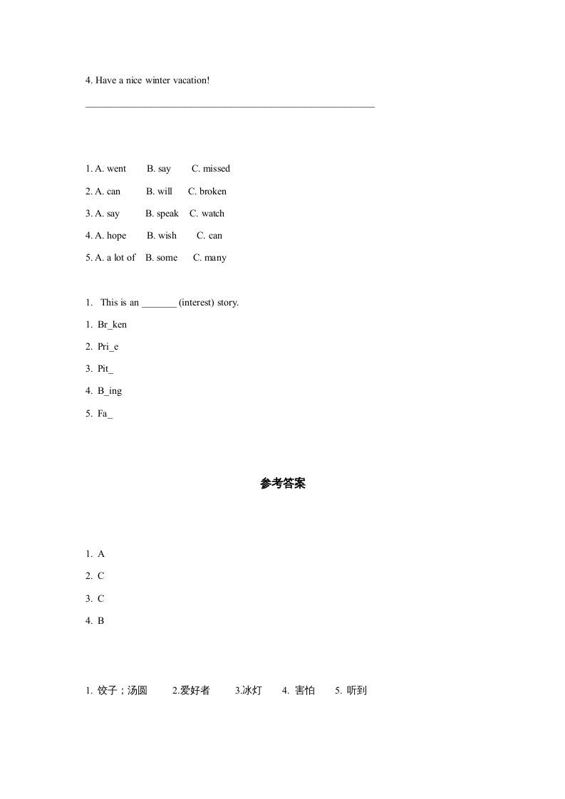 图片[2]_六年级英语上册同步练习Unit6Leson2（人教版一起点）_练习题|试卷|知识点|复习提纲
