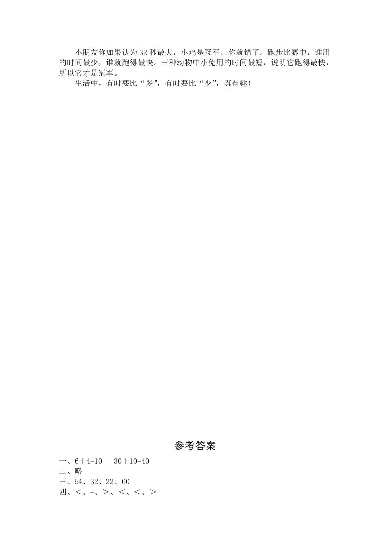 图片[3]_一年级数学下册（苏教版）两位数加一位数（进位）及答案_练习题|试卷|知识点|复习提纲