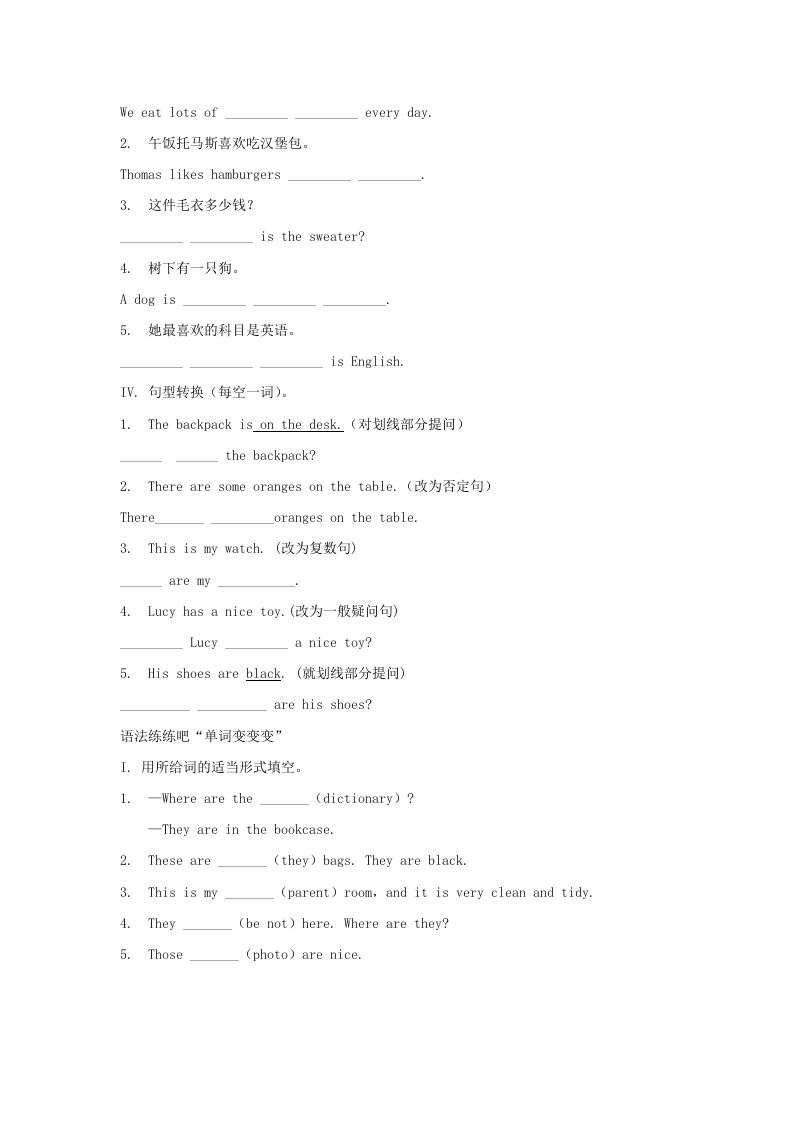 图片[3]_2020-2021学年七年级上册英语综合试卷及答案人教版新目标(Word版)_练习题|试卷|知识点|复习提纲