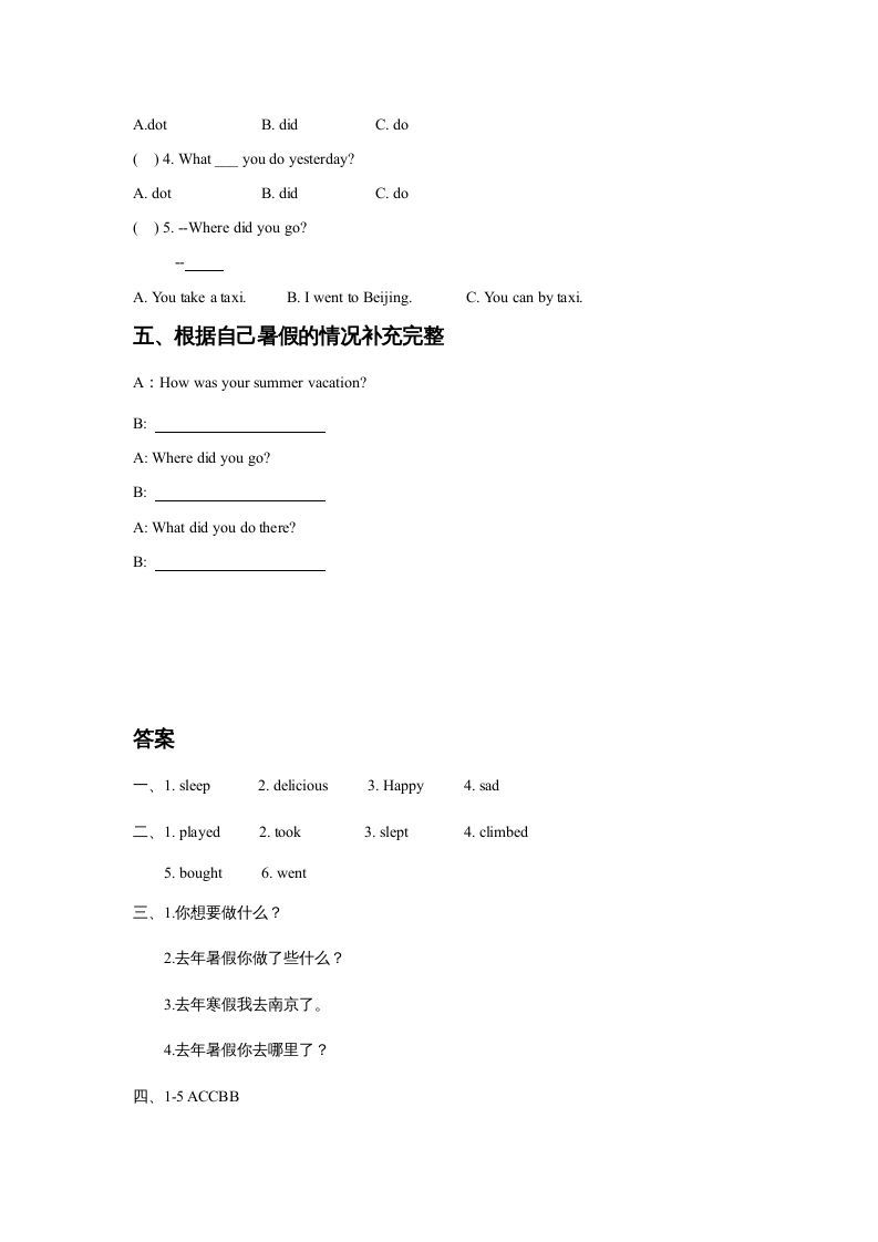图片[2]_五年级英语下册Unit5HaveaGreatTripLesson2同步练习3（人教版）_练习题|试卷|知识点|复习提纲