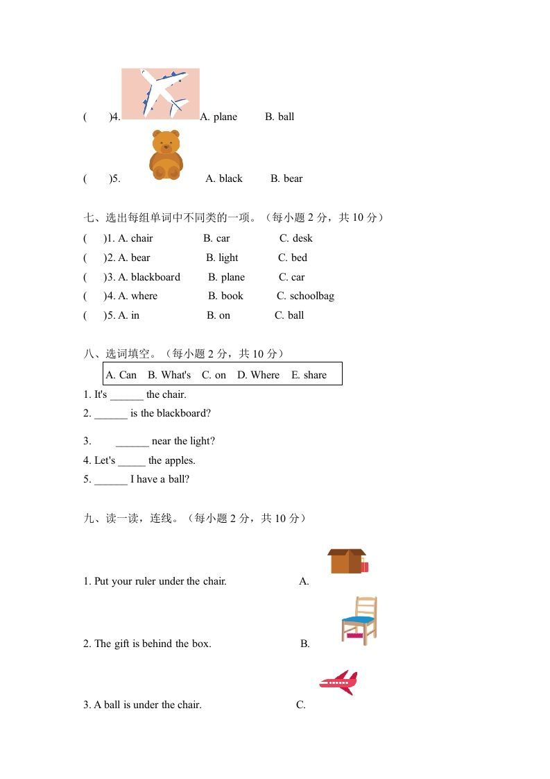 图片[3]_一年级英语下册期中练习(4)_练习题|试卷|知识点|复习提纲