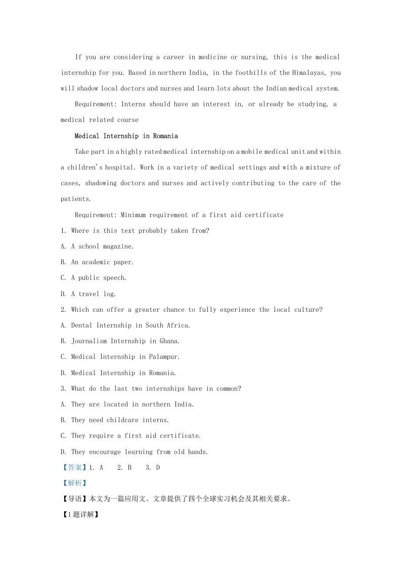 图片[2]_2022-2023学年广东省深圳市大湾区高三上学期期末英语试题及答案(Word版)_练习题|试卷|知识点|复习提纲