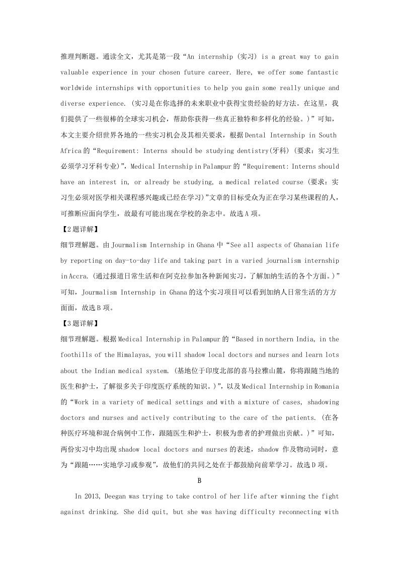 图片[3]_2022-2023学年广东省深圳市大湾区高三上学期期末英语试题及答案(Word版)_练习题|试卷|知识点|复习提纲