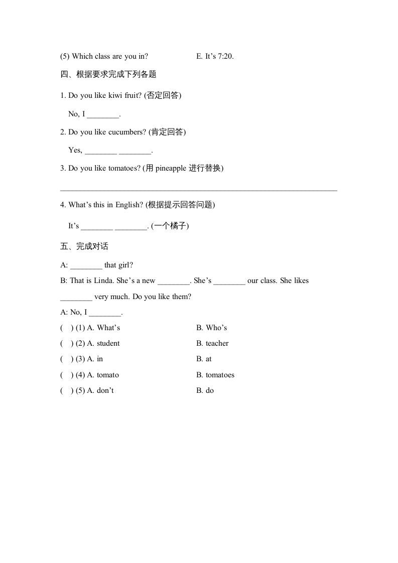 图片[2]_四年级英语上册Lesson17_课时训练（人教版一起点）_练习题|试卷|知识点|复习提纲