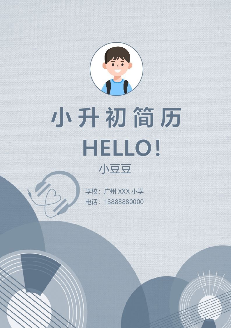 多页-小升初简历76_练习题|试卷|知识点|复习提纲