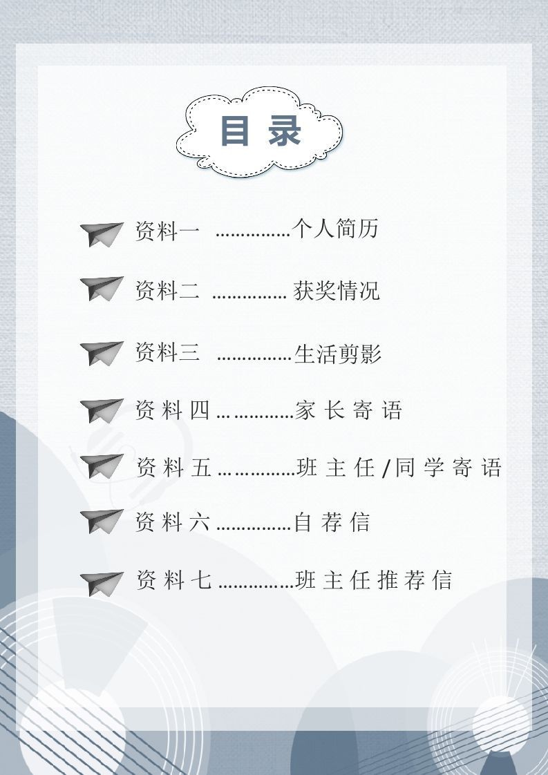 图片[2]_多页-小升初简历76_练习题|试卷|知识点|复习提纲