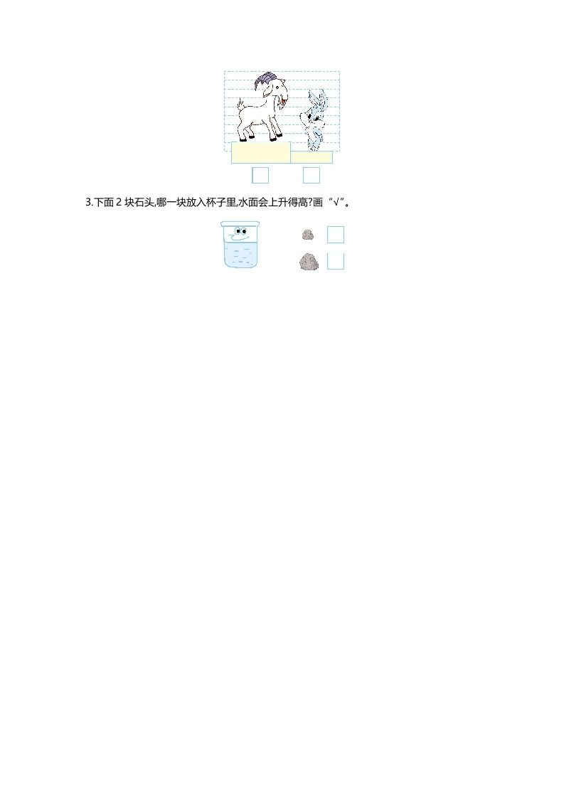 图片[3]_一年级数学上册第二单元测试卷(北师大版)_练习题|试卷|知识点|复习提纲