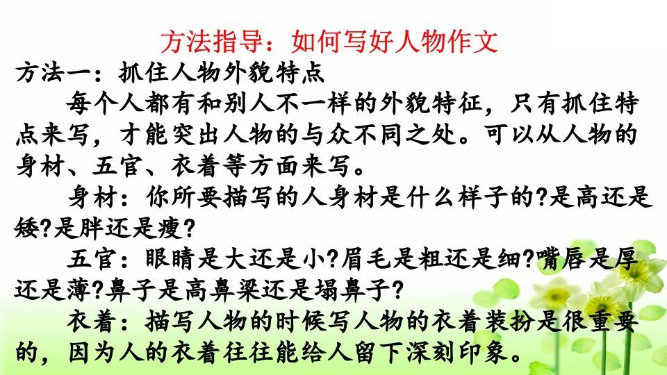 图片[3]_三年级语文上册习作指导专项复习（部编版）_练习题|试卷|知识点|复习提纲