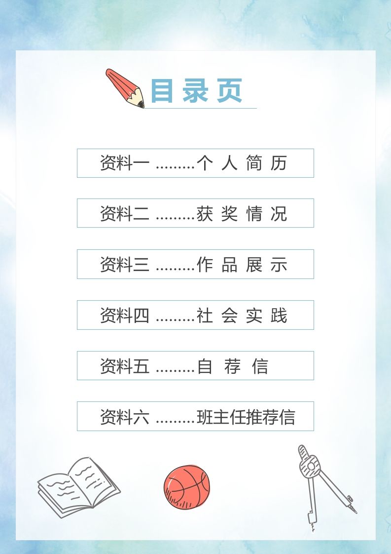 图片[2]_精选-小升初简历13_练习题|试卷|知识点|复习提纲