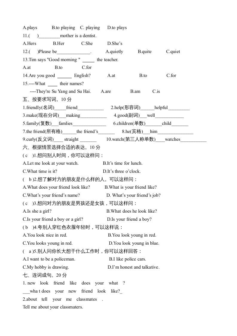 图片[2]_五年级英语上册单元测试卷及参考答案（人教版一起点）_练习题|试卷|知识点|复习提纲