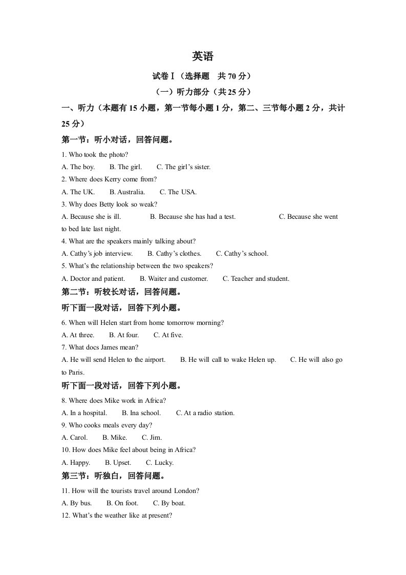 2022年浙江省绍兴市中考英语真题（空白卷）_练习题|试卷|知识点|复习提纲