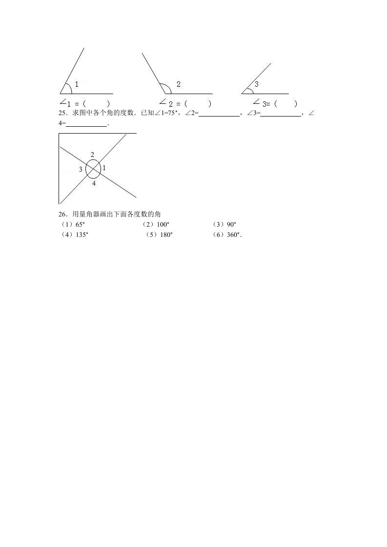图片[3]_四年级数学上册第3单元测试卷1（人教版）_练习题|试卷|知识点|复习提纲