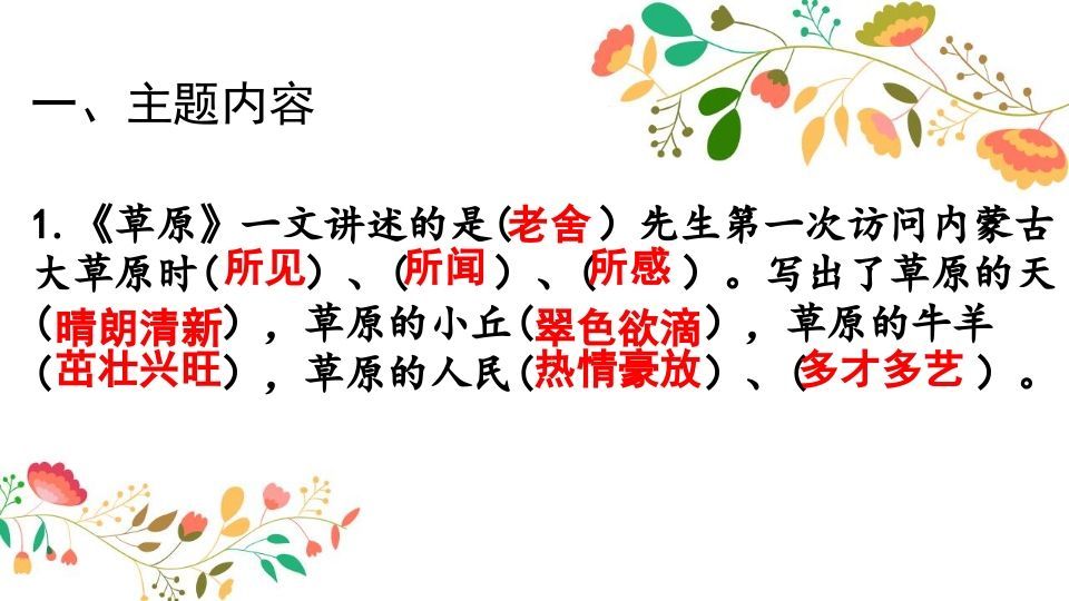 图片[2]_六年级语文上册知识点专项复习（部编版）_练习题|试卷|知识点|复习提纲