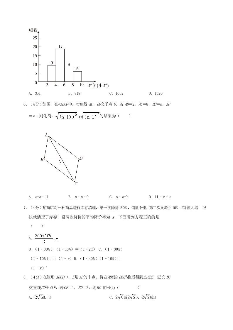图片[2]_2022-2023学年安徽省合肥市瑶海区八年级下学期期末数学试题及答案(Word版)_练习题|试卷|知识点|复习提纲