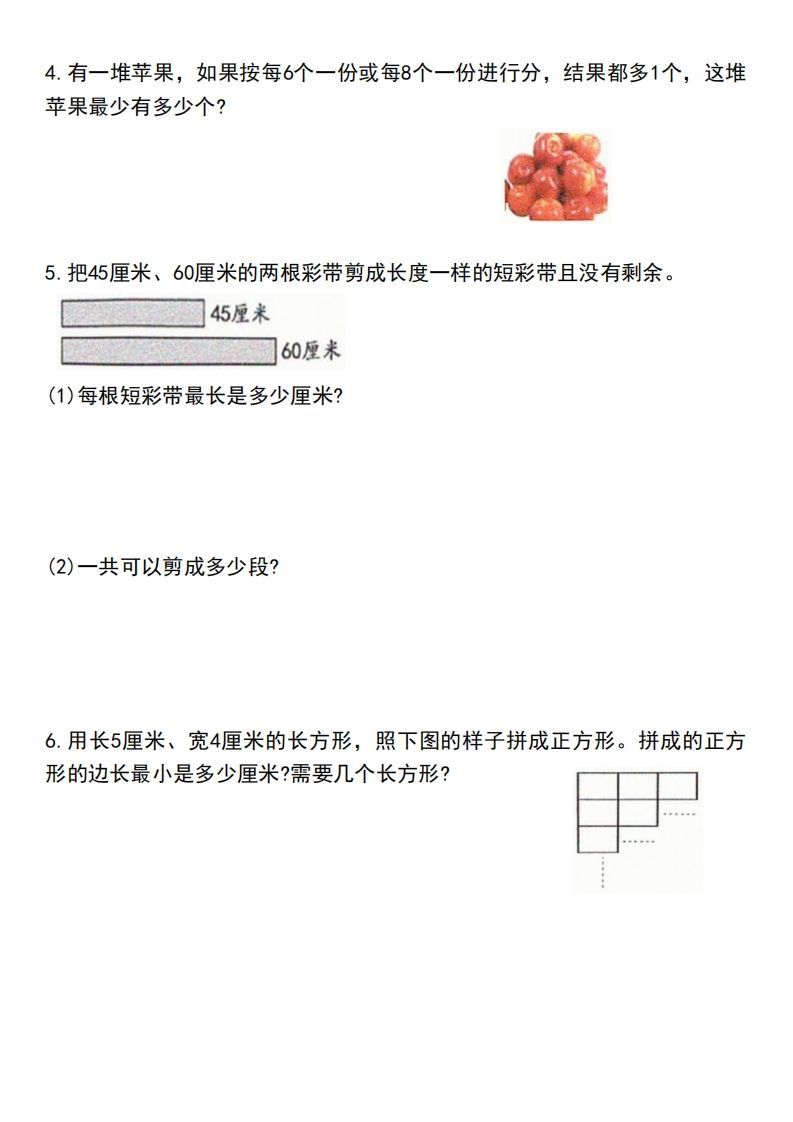 图片[2]_五下数学应用题汇总_练习题|试卷|知识点|复习提纲