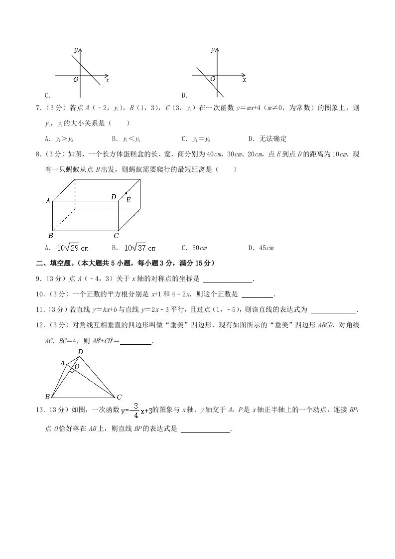 图片[2]_2023-2024学年陕西省西安市未央区八年级上学期期中数学试题及答案(Word版)_练习题|试卷|知识点|复习提纲