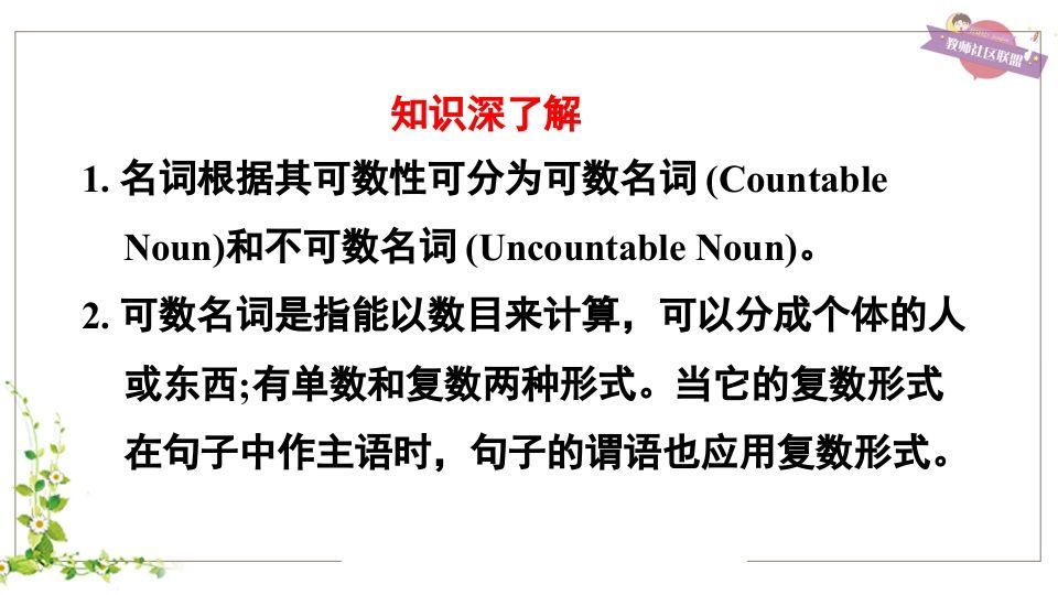 图片[3]_五年级英语上册可数名词变复数（人教版PEP）_练习题|试卷|知识点|复习提纲