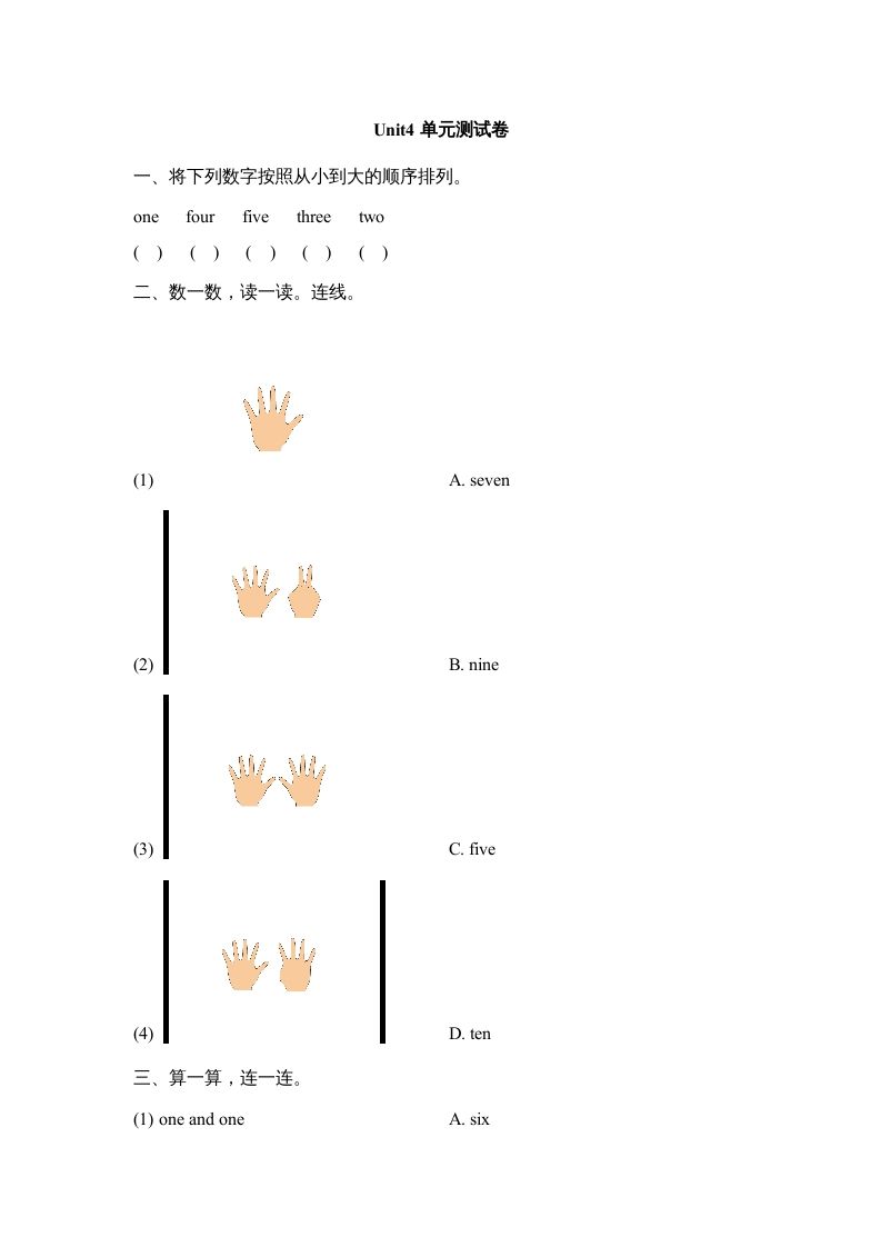 一年级英语上册Unit4_单元测试卷（人教一起点）_练习题|试卷|知识点|复习提纲