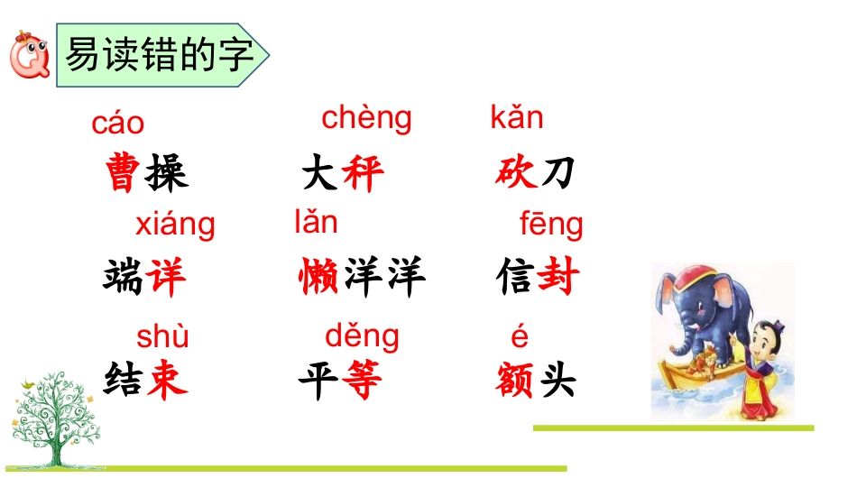 图片[3]_二年级语文上册第三单元复习（部编）_练习题|试卷|知识点|复习提纲