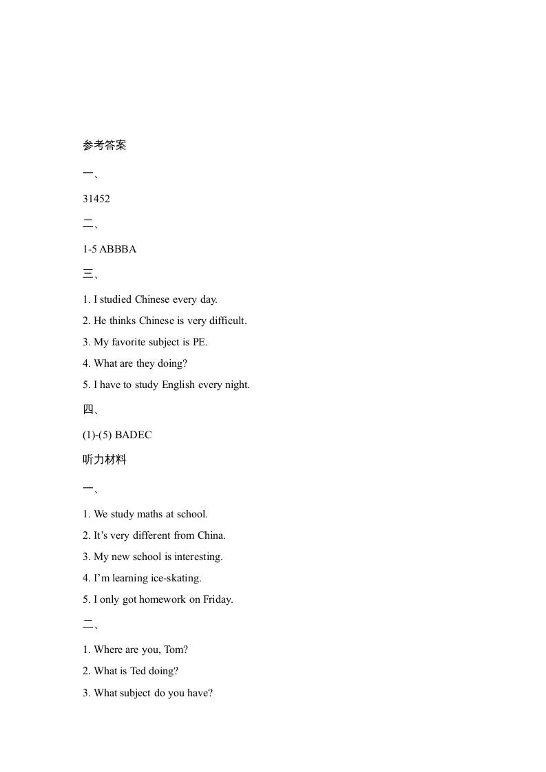 图片[3]_六年级英语上册Unit2_Lesson2_课时训练（人教版一起点）_练习题|试卷|知识点|复习提纲