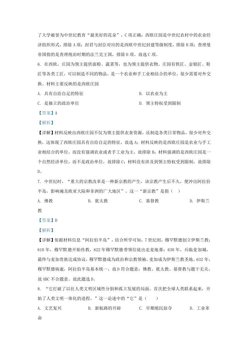 图片[3]_2022-2023学年山东省济南市高新技术产业开发区九年级上学期历史期末试题及答案Ｂ卷(Word版)_练习题|试卷|知识点|复习提纲