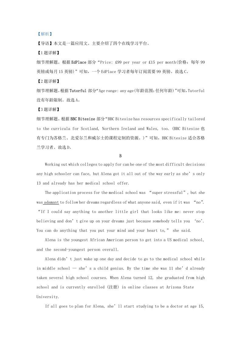 图片[3]_2022-2023学年广东省深圳市光明区高三上学期期末英语试题及答案(Word版)_练习题|试卷|知识点|复习提纲