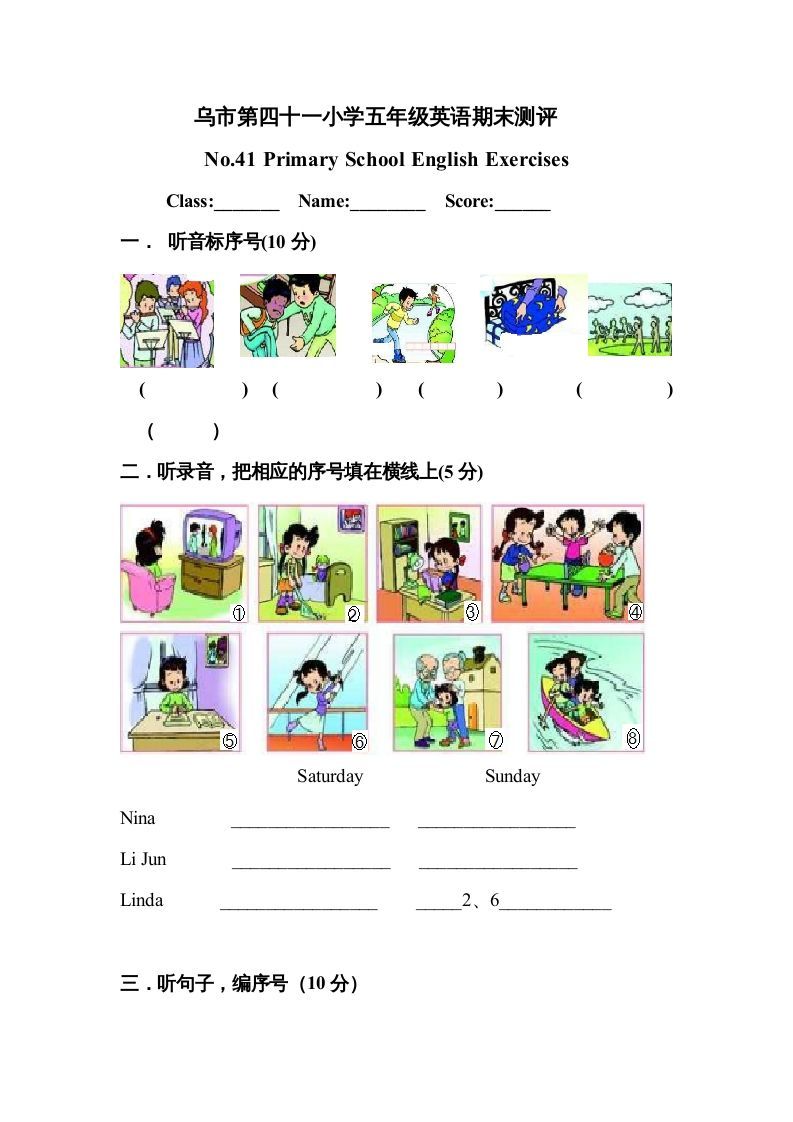 五年级英语下册期末试卷2（人教版）_练习题|试卷|知识点|复习提纲