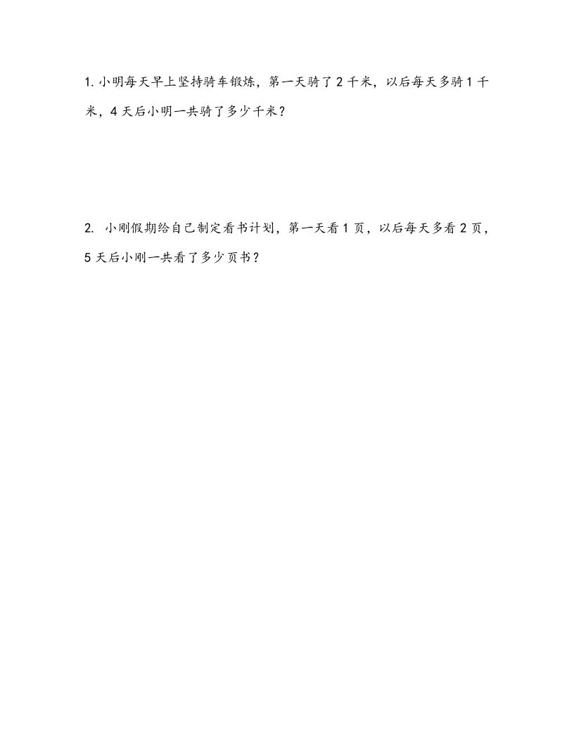 一下青岛63数学课时七单元8智慧广场：列举（2）_练习题|试卷|知识点|复习提纲