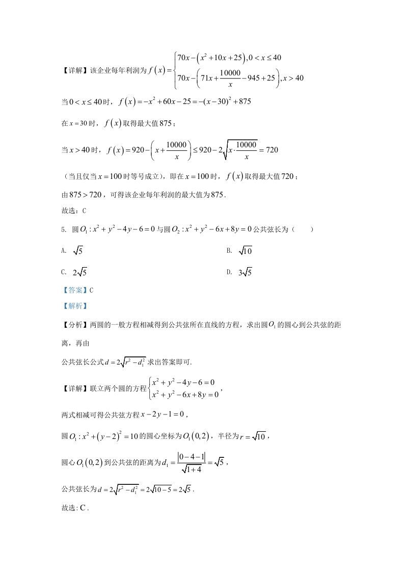 图片[3]_2022-2023学年广东省深圳市罗湖区高三上学期期末数学试题及答案(Word版)_练习题|试卷|知识点|复习提纲
