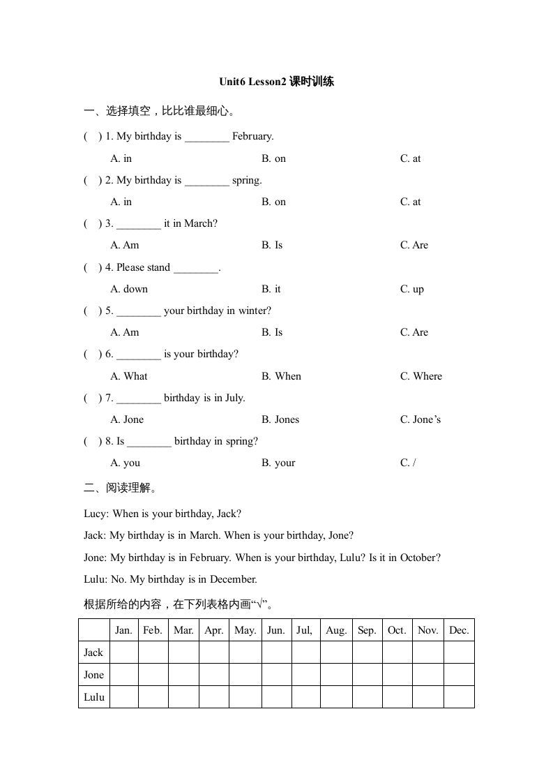 三年级英语上册Unit6_Lesson2课时训练（人教版一起点）_练习题|试卷|知识点|复习提纲
