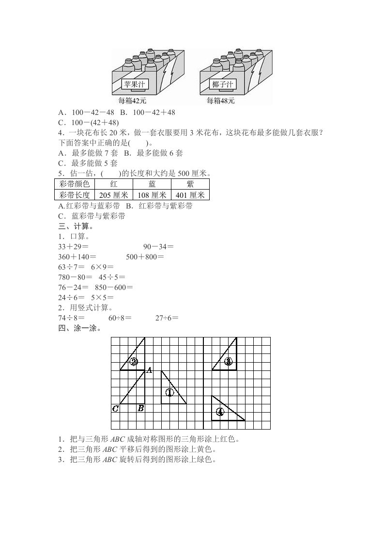 图片[2]_二下人教版数学期末测试卷9_练习题|试卷|知识点|复习提纲