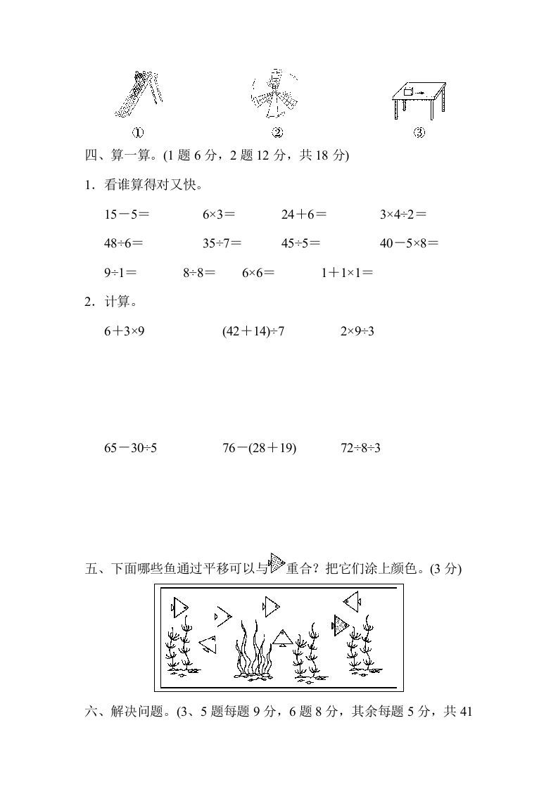 图片[3]_二年级数学下册第二学期期中测试卷_练习题|试卷|知识点|复习提纲