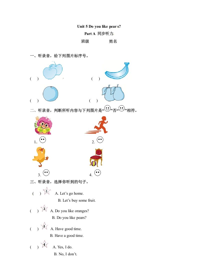 三年级英语下册Unit5DoyoulikepearsPartA同步听力训练人教PEP版_练习题|试卷|知识点|复习提纲