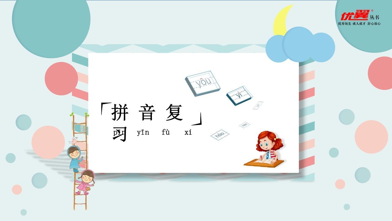 图片[3]_五年级语文上册第四单元复习课件（部编版）_练习题|试卷|知识点|复习提纲