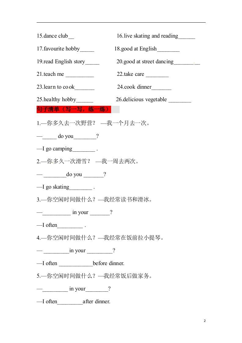 图片[2]_❤四年级英语下册单元知识背诵清单Unit5FreeTime人教新起点（含答案）_练习题|试卷|知识点|复习提纲