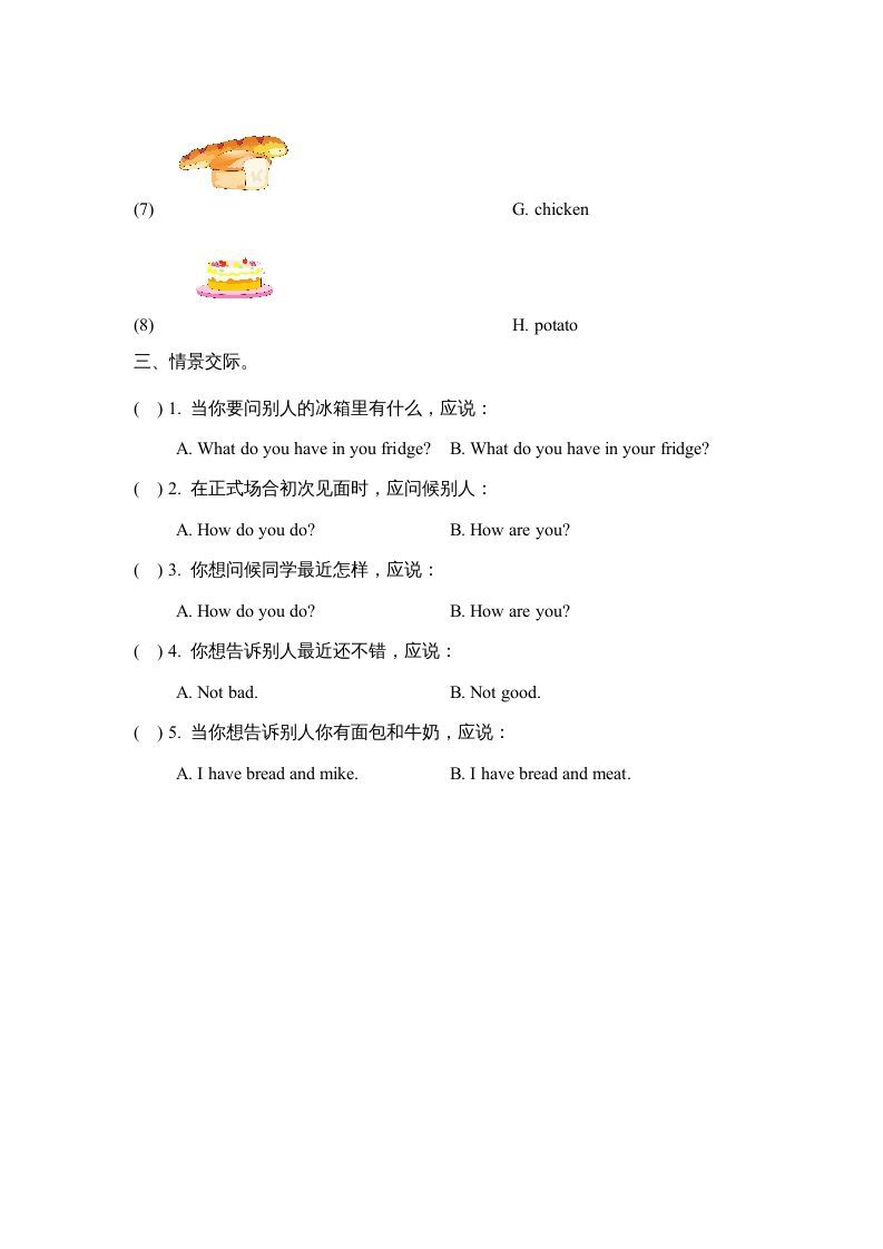 图片[2]_三年级英语上册Unit3_Lesson1课时训练（人教版一起点）_练习题|试卷|知识点|复习提纲